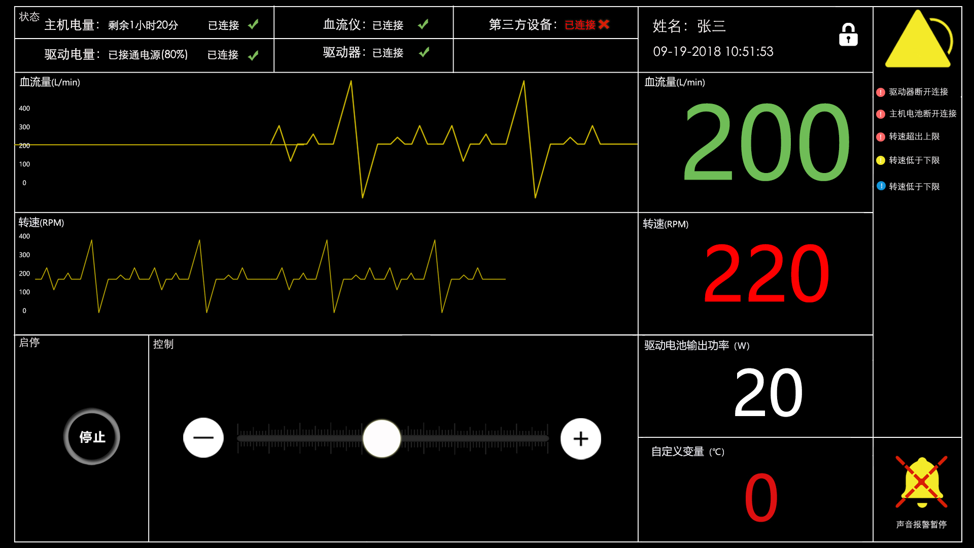 北京软件开发公司宜天信达与某高校合作开发人工心脏控制系统